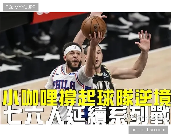 联盟考虑在下赛季试行新的季后赛“抢七”客场得分优势规则